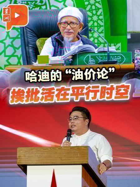 百格｜哈迪指大马没理由涨油价 火箭：活在平行时空吗？