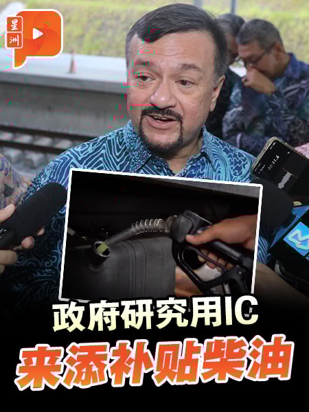 百格｜政府研究用IC 落实补贴柴油机制