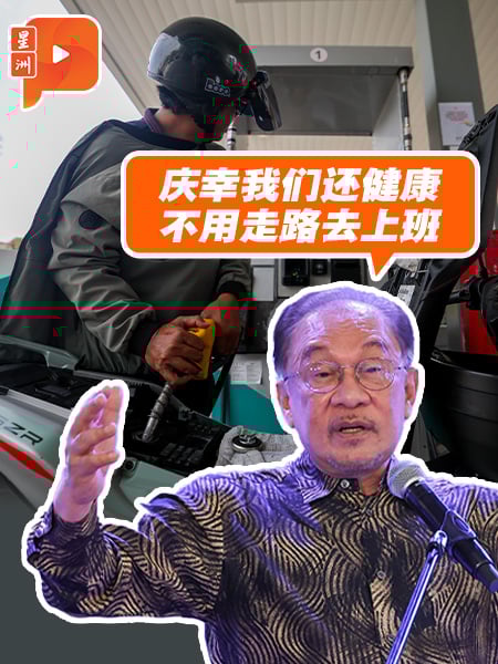 百格｜“甭排队”、“没关400油站” 安华：值得感恩但我们还面对挑战  