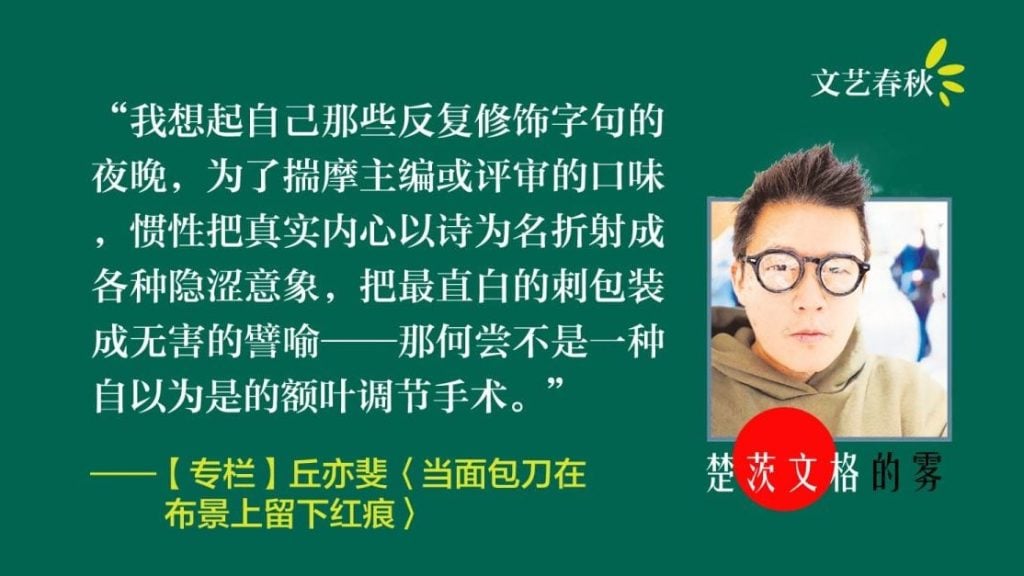 【楚茨文格的雾】丘亦斐/当面包刀在布景上留下红痕